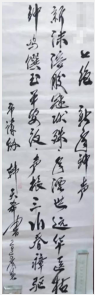 售画援武汉 挥毫颂英雄——我们大中華各民族都是龙的传人(二)
