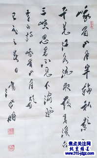翰墨战疫 同舟共济—焦点关注网(ww.315-jdgz.com)北京频道书画名家栏目举办全国书画名家主题创作线上网络播报展之--潘新明书法艺术