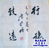 翰墨战疫 同舟共济—焦点关注网(ww.315-jdgz.com)北京频道书画名家栏目举办全国书画名家主题创作线上网络播报展之--潘新明书法艺术