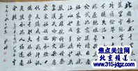 翰墨战疫 同舟共济—焦点关注网(ww.315-jdgz.com)北京频道书画名家栏目举办全国书画名家主题创作线上网络播报展之--潘新明书法艺术