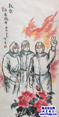 翰墨战疫 同舟共济—焦点关注网(ww.315-jdgz.com)北京频道书画名家栏目举办全国书画名家主题创作线上网络播报展之--姚增林书画艺术