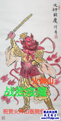 翰墨战疫 同舟共济—焦点关注网(ww.315-jdgz.com)北京频道书画名家栏目举办全国书画名家主题创作线上网络播报展之--姚增林书画艺术
