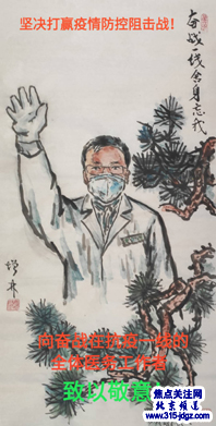 翰墨战疫 同舟共济—焦点关注网(ww.315-jdgz.com)北京频道书画名家栏目举办全国书画名家主题创作线上网络播报展之--姚增林书画艺术