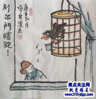 翰墨战疫 同舟共济—焦点关注网(ww.315-jdgz.com)北京频道书画名家栏目举办全国书画名家主题创作线上网络播报展之--姚增林书画艺术