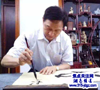 翰墨战疫 同舟共济—焦点关注网(ww.315-jdgz.com)湖南频道书画名家栏目举办全国书画名家主题创作线上网络播报展之--彭宗谷书画艺术