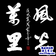 翰墨战疫 同舟共济—焦点关注网(ww.315-jdgz.com)湖南频道书画名家栏目举办全国书画名家主题创作线上网络播报展之--彭宗谷书画艺术