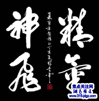 翰墨战疫 同舟共济—焦点关注网(ww.315-jdgz.com)湖南频道书画名家栏目举办全国书画名家主题创作线上网络播报展之--彭宗谷书画艺术