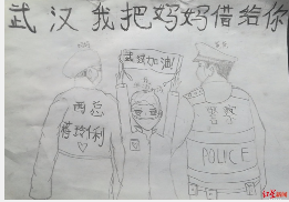 成都男孩画画送妈妈上“前线”:“武汉,我把妈妈借给你”