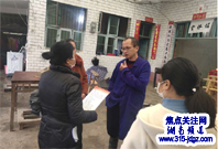 兰香悠悠——记湖南省辰溪县潭湾镇纪委书记李雪梅