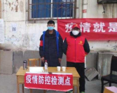 三门峡湖滨区:携手抗“疫” 大学生志愿者在行动