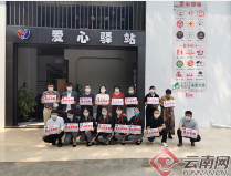 普洱思茅区新时代文明实践:星光相聚 便是温暖
