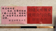 前门街道：地区餐饮企业复工复产从“公筷行动”开始