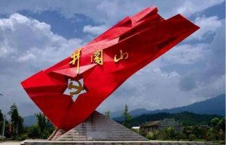 纪念建党99周年专题:习近平新时代更须赓续跨越时空的井冈山精神