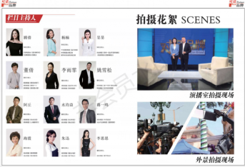 展示企业家成长传奇,助推中国品牌走向世界!