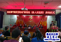 轻松筹“微爱互助站”落地麻阳