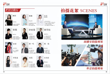 中国因品牌而骄傲, 世界因品牌而自豪!