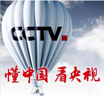 中国因品牌而骄傲, 世界因品牌而自豪!