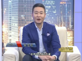 中国因品牌而骄傲, 世界因品牌而自豪!