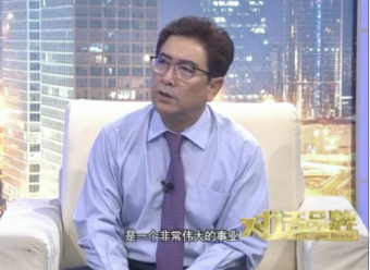 中国因品牌而骄傲, 世界因品牌而自豪!