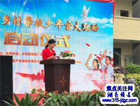 邵阳市委宣传部、邵阳市教育局主办的邵阳市乡村少年宫大联动启动仪式在新邵县严塘镇高桥完全小学隆重举行