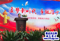邵阳市委宣传部、邵阳市教育局主办的邵阳市乡村少年宫大联动启动仪式在新邵县严塘镇高桥完全小学隆重举行