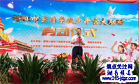 邵阳市委宣传部、邵阳市教育局主办的邵阳市乡村少年宫大联动启动仪式在新邵县严塘镇高桥完全小学隆重举行