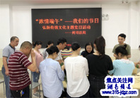 “浓情端午——我们的节日”——湖南湘西自治州司法局开展弘扬传统文化主题党日活动