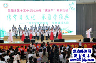 端午神韵 粽子飘香——湖南邵阳市第十五中学举行2020年“端午知识抢答”及“大手牵小手，携手包粽子”比赛