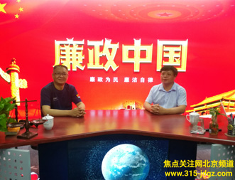 焦点关注网管委会主任白万省应邀前往央视网《廉政中国》栏目