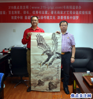 六:焦点关注网(www.315-jdgz.com)海南频道书画名家栏目举办“一带一路”瑰宝中华:将军、部长、书法家、画家才艺笔会连续播报展活动
