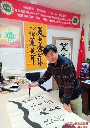 六:焦点关注网(www.315-jdgz.com)海南频道书画名家栏目举办“一带一路”瑰宝中华:将军、部长、书法家、画家才艺笔会连续播报展活动