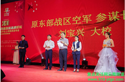 云南省2020年退役军人创业创新高峰论坛圆满召开