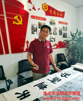 张德志书法艺术--焦点关注网（www.315-jdgz.com)北京频道书画名家栏目举办“一带一路”瑰宝中华：将军、部长、书法家、画家才艺笔会连续播报展活动
