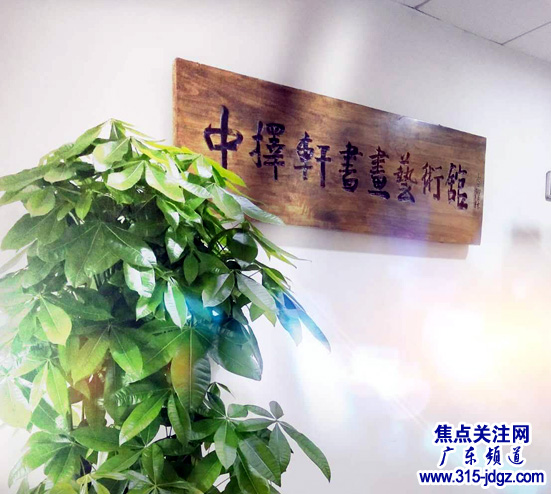 翰墨飘香 丹青溢彩