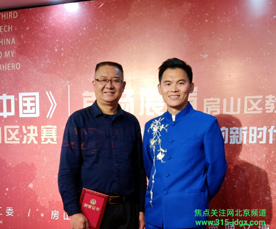 2020年房山区教育系统《做传承中华文化的新时代先锋》首场展演暨第三届《演说中国》房山区展演活动隆重举行