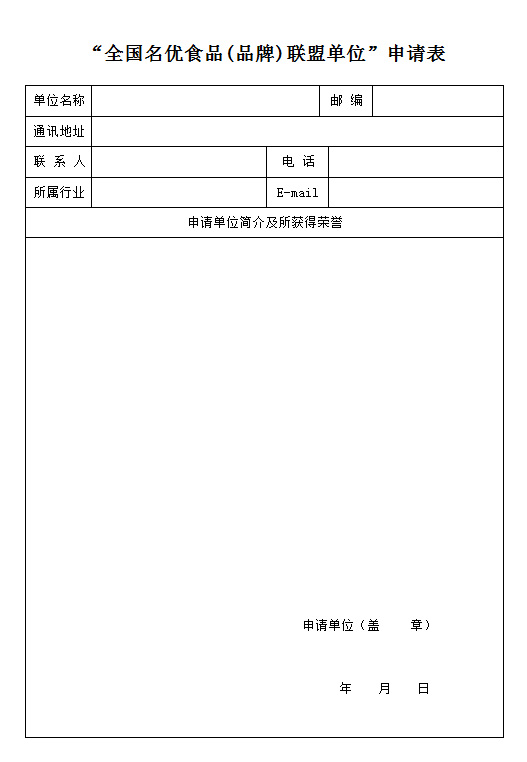 十九:焦点关注网(www.315-jdgz.com)湖北频道饮食文化栏目在湖北餐饮行业内举办“餐饮、 品牌、 保优”展示及连续播报活动