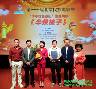 《半条被子》新片推介观影会在北京市民族文化交流中心举行