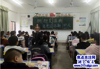 湖南邵阳北塔区高撑小学：学习民法典 做守法好少年