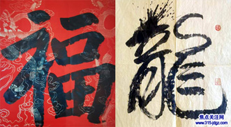 赵达武书法艺术--焦点关注网（www.315-jdgz.com)北京频道书画名家栏目举办“一带一路”瑰宝中华：将军、部长、书法家、画家才艺笔会连续播报展活动