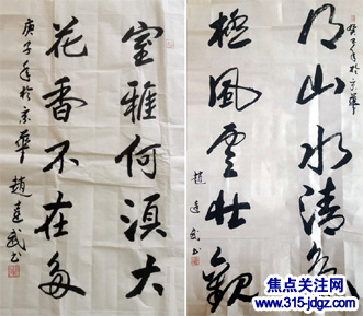赵达武书法艺术--焦点关注网（www.315-jdgz.com)北京频道书画名家栏目举办“一带一路”瑰宝中华：将军、部长、书法家、画家才艺笔会连续播报展活动