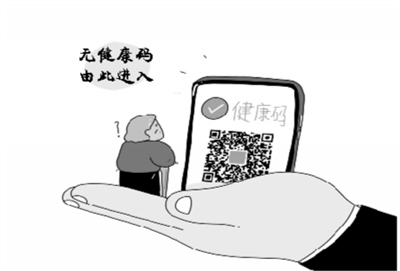 “无健康码通道”诠释城市善意和温暖