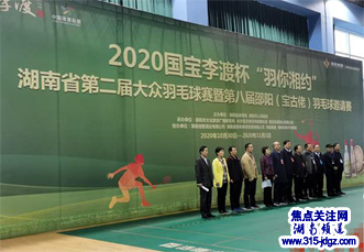湖南省大众羽毛球赛在邵阳开拍 近1000名运动员参赛