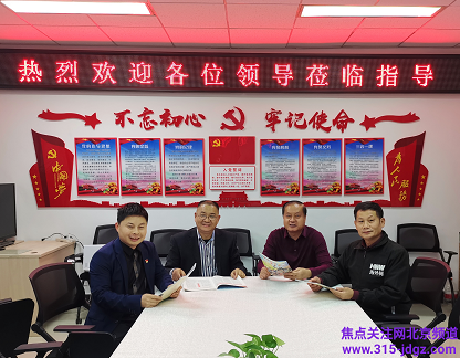 听党话不忘初心 跟党走牢记使命