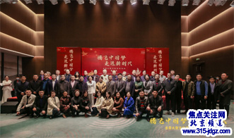 腾飞中国梦! 走进新时代!