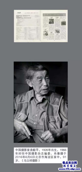冯立祥丨记录一段鲜为人知的摄影历史