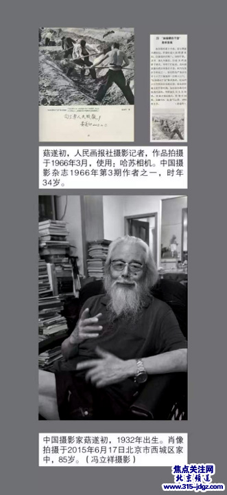 冯立祥丨记录一段鲜为人知的摄影历史