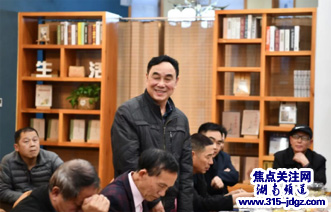 湖南唐氏文化研究会召开2021年工作会议
