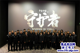 湖南怀化新晃法院组织干警观看电影《平安中国之守护者》