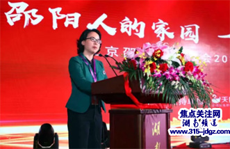 北京邵阳企业商会家乡建设委员会成立 魏源集团董事长刘亚林当选会长