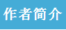 王炳臣：从看到三个农民兄弟数钞票聊起